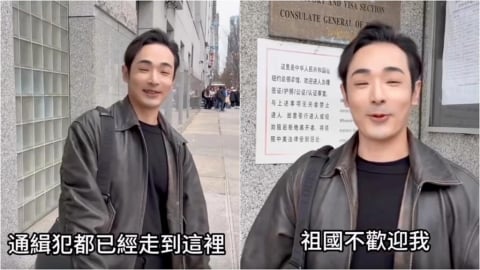 遭中共通緝「八炯親自送上門」被拒了！第4度「踏上中國領土」畫面流出