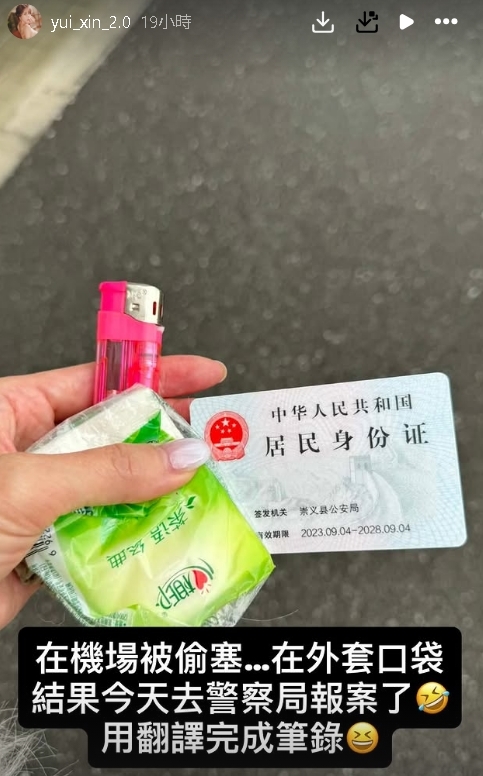 辣模搭飛機…外套突遭塞「中國身分證+2物」嚇壞報警！網驚：入境會出事