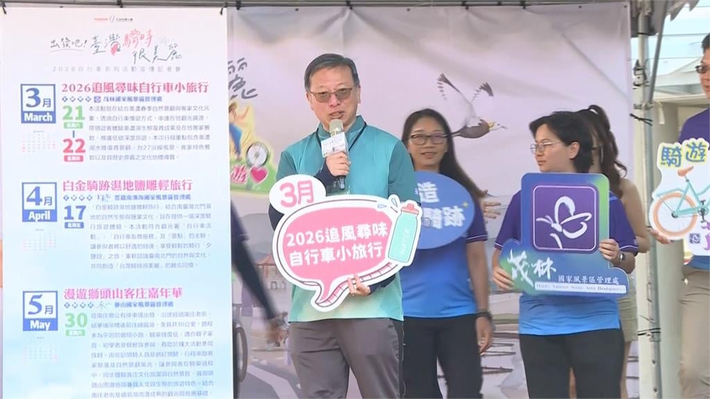 觀光署自行車活動開跑！　首站茂林登場車友齊聚揭序幕