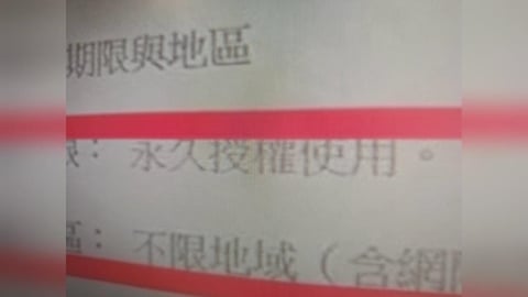 新竹某國小要求簽授權同意書? 小孩影像「永久授權」惹怒家長