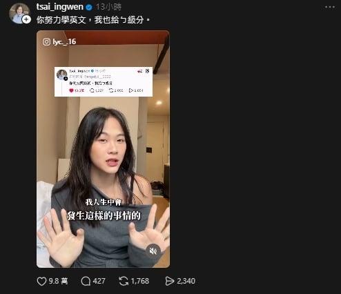 蔡英文太活網！秒學「ㄅㄆㄇ級分」網路哏…網笑：螢幕使用時間截圖交出來