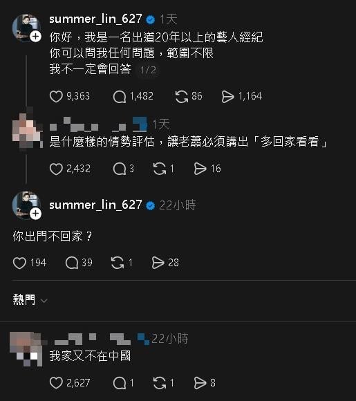 蕭敬騰昔「叫台灣人回家」被挖！經紀人妻槓上網友…遭反酸：我家不在中國