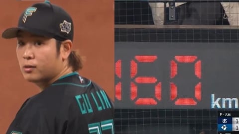 日職(影)／古林睿煬「絕好調」！狂飆160公里火球新庄剛志都鼓掌