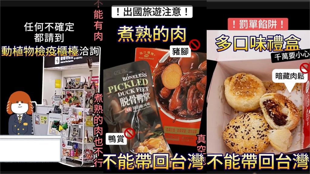  出國嗨玩「爽買伴手禮」踩雷賠慘！防檢署揭違禁清單「帶這款泡麵」硬闖恐罰100萬