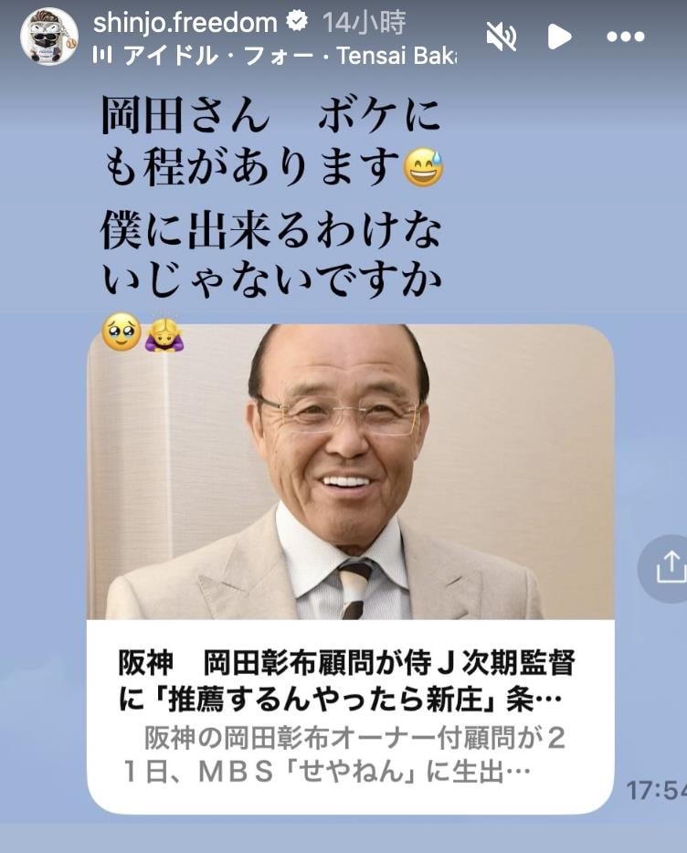 日職/被點名接日本國家隊兵符!新庄剛志回應「我怎麼可能做到」!日網友卻讚爆