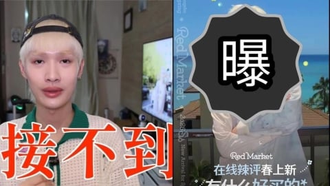 鍾明軒才哭「接不到業配」遭抓包現蹤中國平台廣告！網酸：原來是喊給中共聽