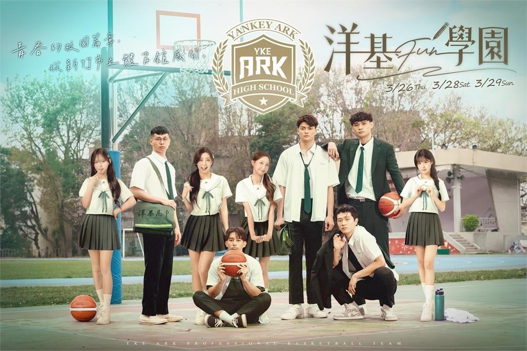 PLG／洋基女孩課後輔導！「洋基FUN學園」週四登場　女神福利社甜蜜開張