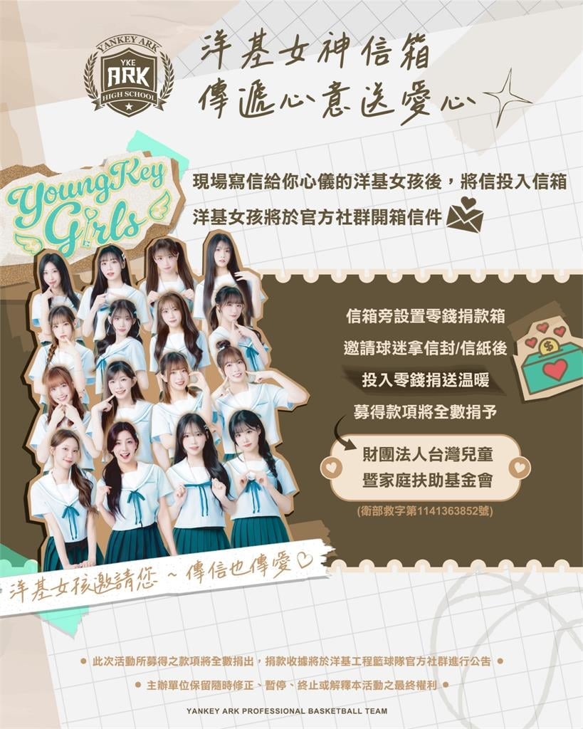 PLG／洋基女孩課後輔導！「洋基FUN學園」週四登場　女神福利社甜蜜開張