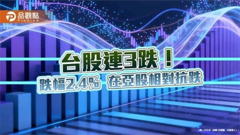 台股收跌821點「史上11慘」！跌幅2.4％優於中日韓股　法人這樣說