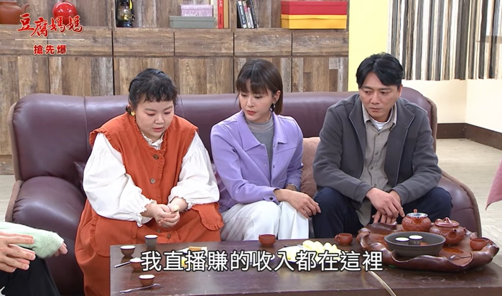 《豆腐媽媽-EP64精彩片段》存摺全都爆 老爺醒了？