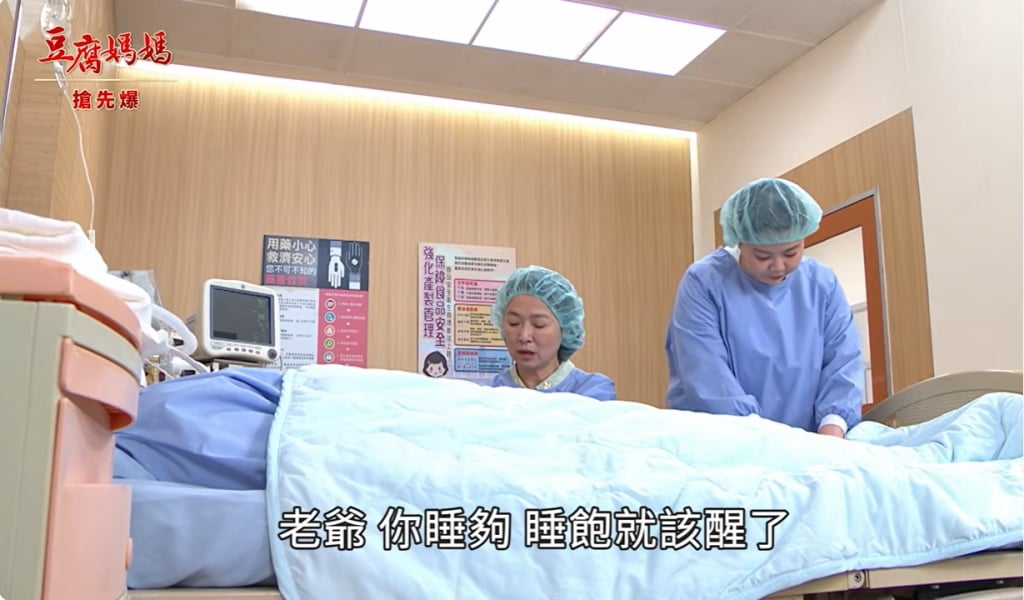 《豆腐媽媽-EP64精彩片段》存摺全都爆 老爺醒了？