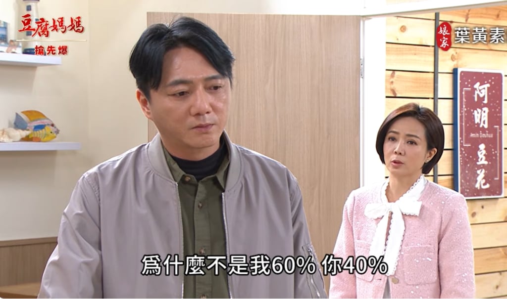 《豆腐媽媽-EP64精彩片段》前妻肖貪 凱凱不認媽？