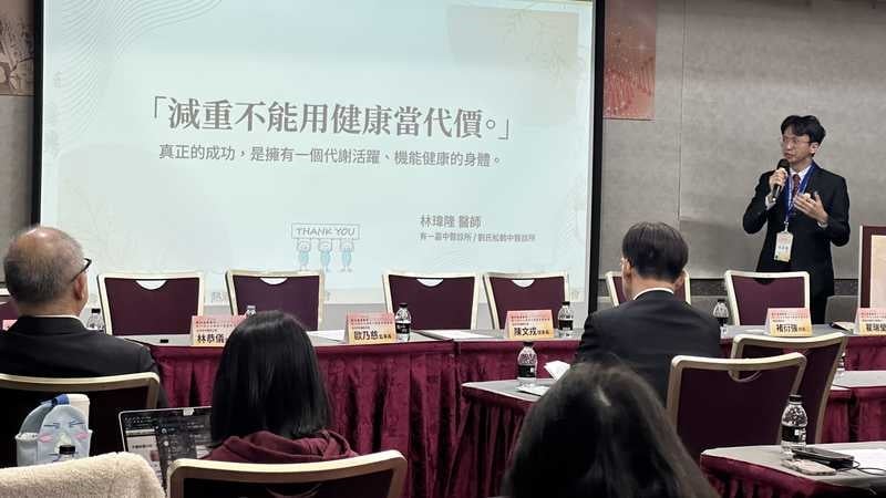 男3個月瘦12公斤卻性功能下降　中醫揭瘦瘦針背後的代謝與生殖警訊