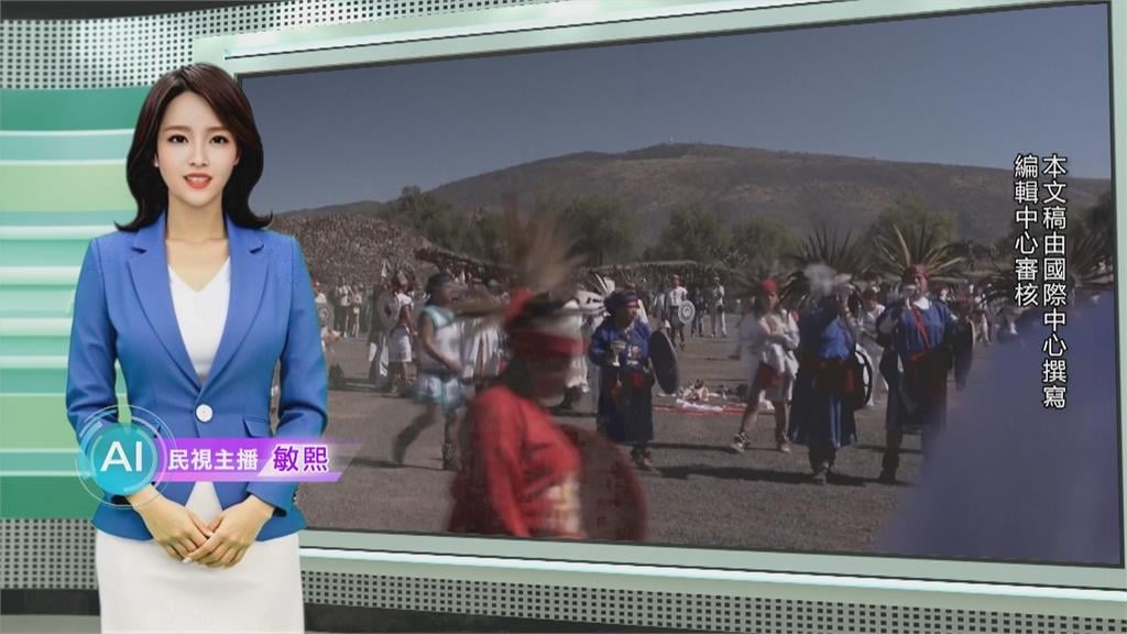 敏熙報氣象/墨西哥古城迎春分 大跳傳統舞蹈慶祝春天到來