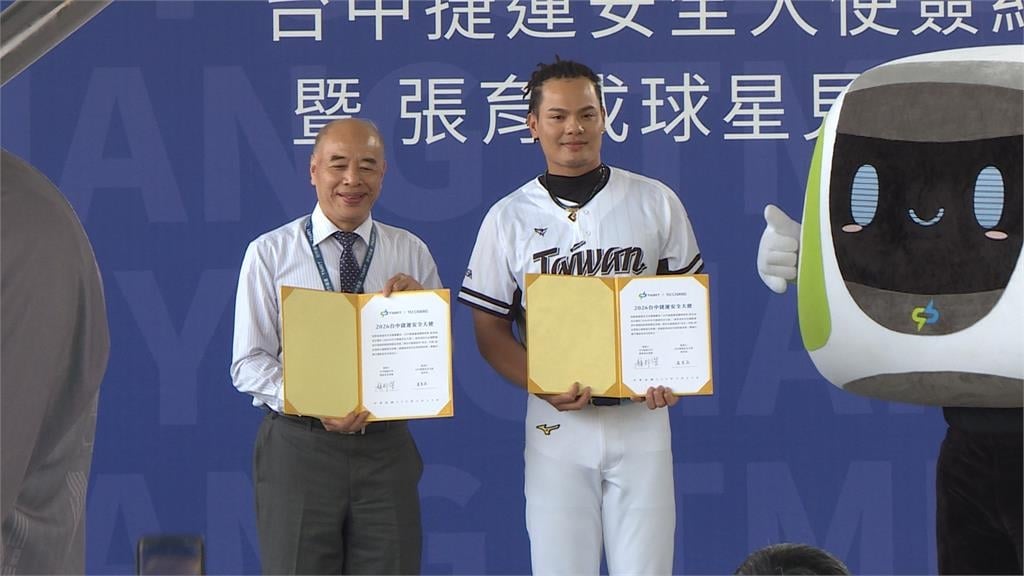 「國防部長」張育成任中捷安全大使　推限量聯名卡球迷瘋搶