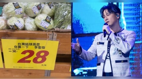 全聯萵苣特價寫「李聖傑」？他PO照求解　網友秒懂：小編有跟上時事