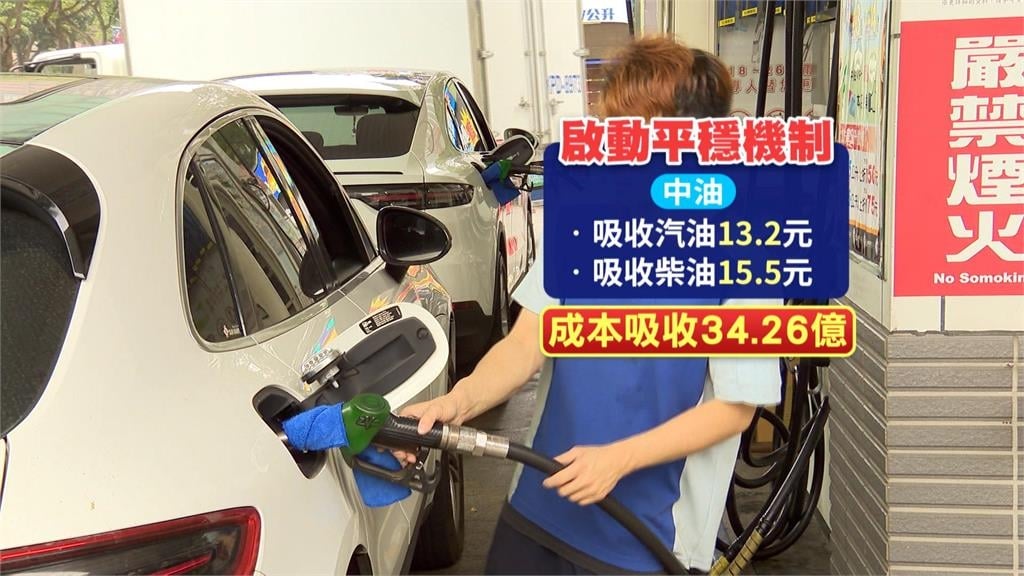 吸收油價！卓揆喊謝中油 蔣萬安酸溜溜「這樣說」