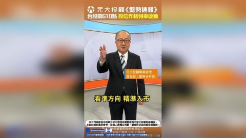 3月外資倒7000億 台股上下震610點 中小型股續衝？ 3條件跟上投信作帳列車