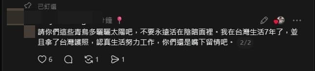 紅茶巴士中配闆娘嗆「青鳥去曬曬太陽」遭炎上！認錯致歉…網不買帳：留給藍白粉喝