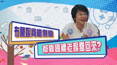 (影)／布蘭妮脊椎側彎 竟利用國標老猴喬回來？