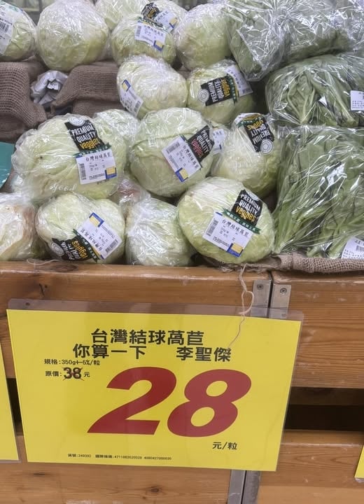 超市驚現「情歌王子李聖傑」？諧音廣告太有才網讚「小編有跟上時事」！