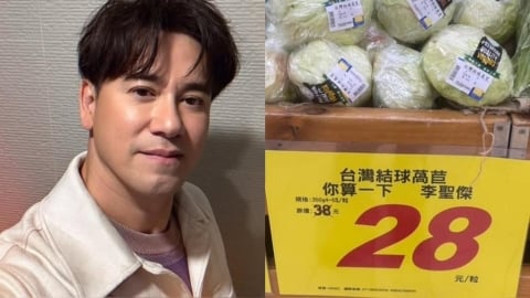 超市驚現「情歌王子李聖傑」？諧音廣告太有才網讚「小編有跟上時事」！