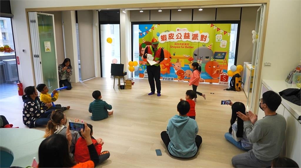 "蝦皮購物"關懷弱勢孩童 推兒童派對發起百元捐享10%蝦幣回饋