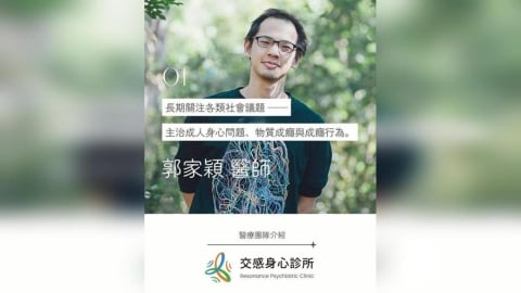 身心科診所洩漏病人個資！對話、電話全都露　醫生：希望他獲得治療