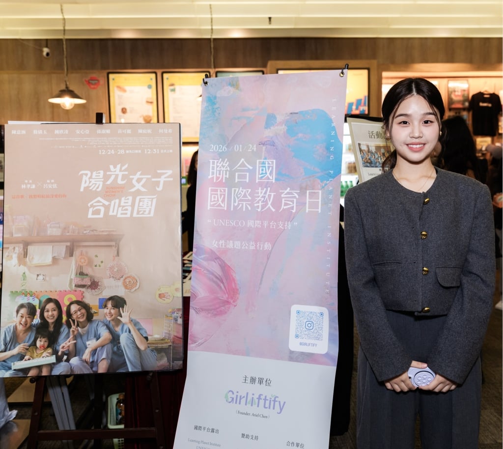 臺灣高中生登聯合國演說！陳以甯「跨國發聲」17歲就創驚人成就