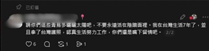 圖／連鎖飲料品牌「紅茶巴士」老闆娘在社群回嗆網友「青鳥去曬太陽」。（翻攝 Threads）