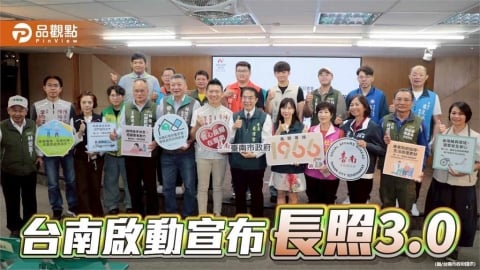 長照3.0上路 台南全齡照護再升級