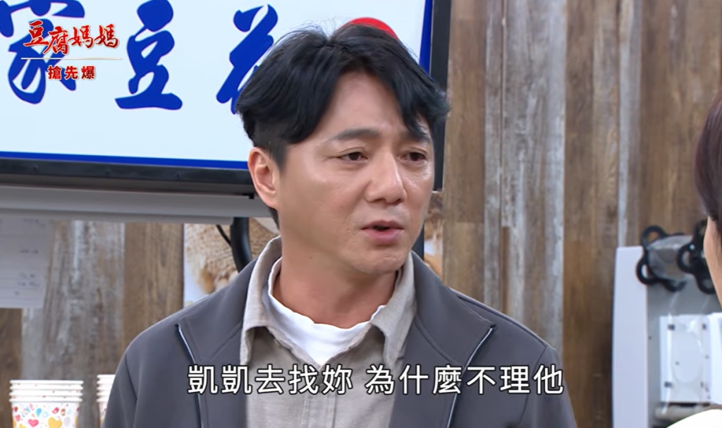 《豆腐媽媽-EP65精彩片段》後悔蓮蓮 回不去了？