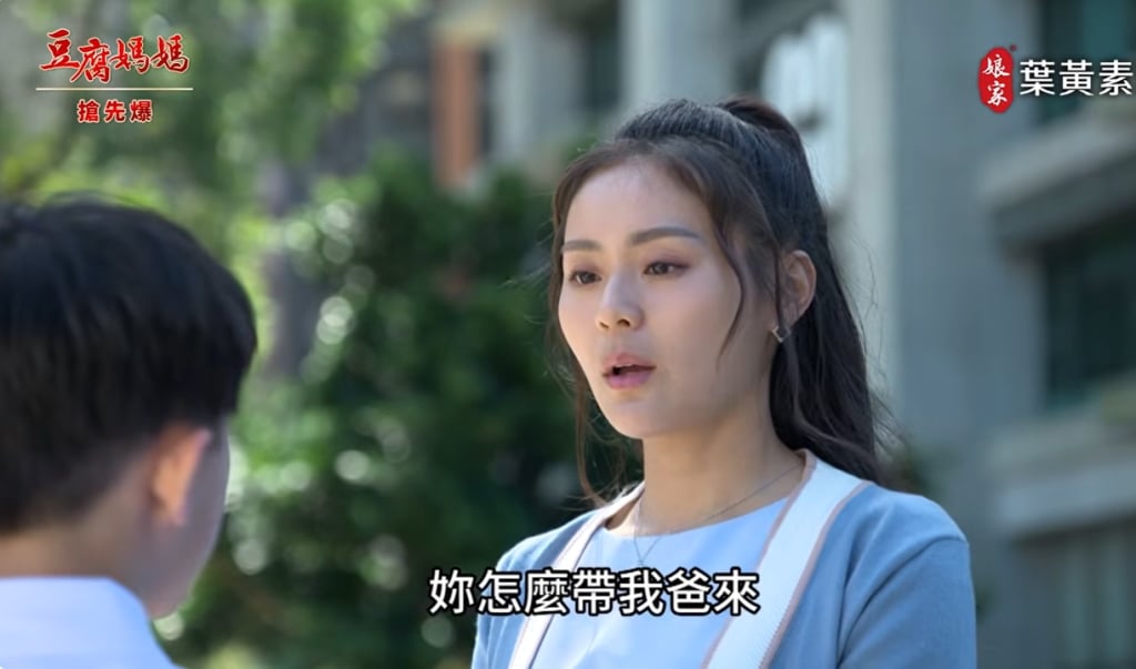 《豆腐媽媽-EP65精彩片段》演技大噴發 替身媽竟是……？