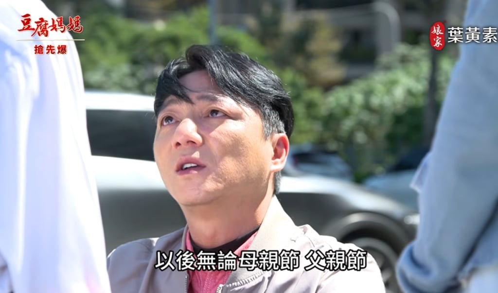 《豆腐媽媽-EP65精彩片段》演技大噴發 替身媽竟是……？