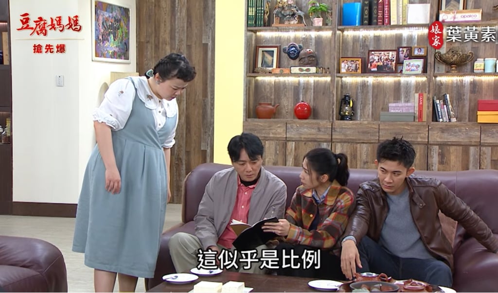《豆腐媽媽-EP65精彩片段》藏頭詩破案 團虐貪蓮？