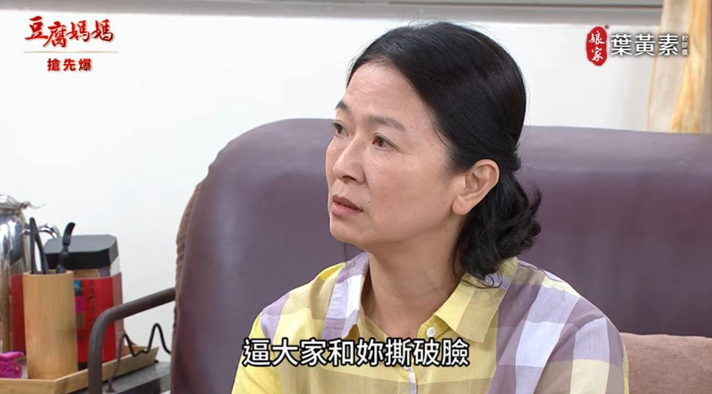 《豆腐媽媽-EP65精彩片段》藏頭詩破案 團虐貪蓮？