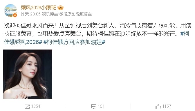 柯佳嬿將進軍中國參戰《浪姐7》？本尊曬自拍親曝「未來規劃」打臉了