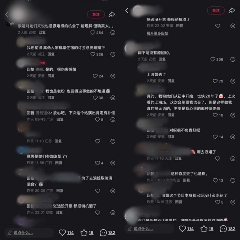 粉絲們對於取消演唱會卻沒有給出原因感到相當不滿。（圖／翻攝自小紅書）