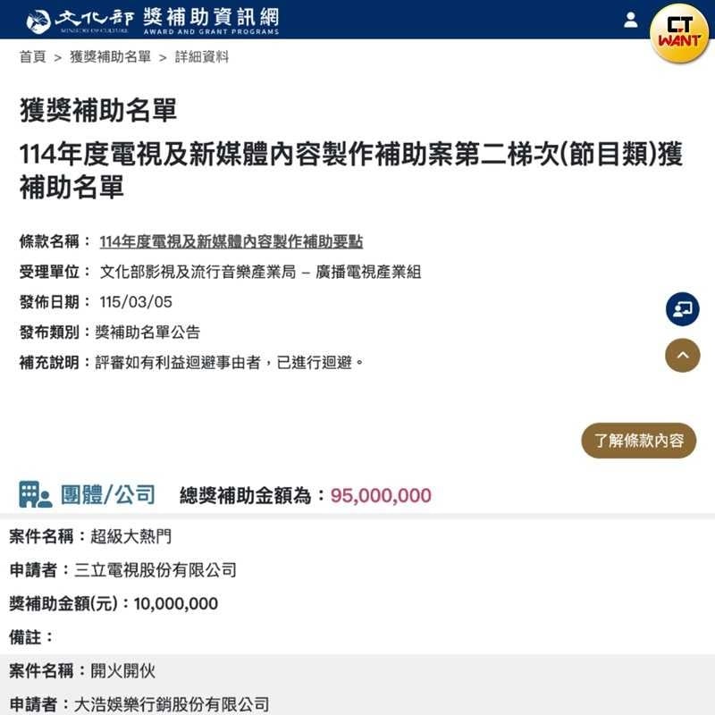 綜藝大哥吳宗憲的全新節目《超級大熱門》，正式獲得文化部1千萬元補助。（圖／本刊攝影組）