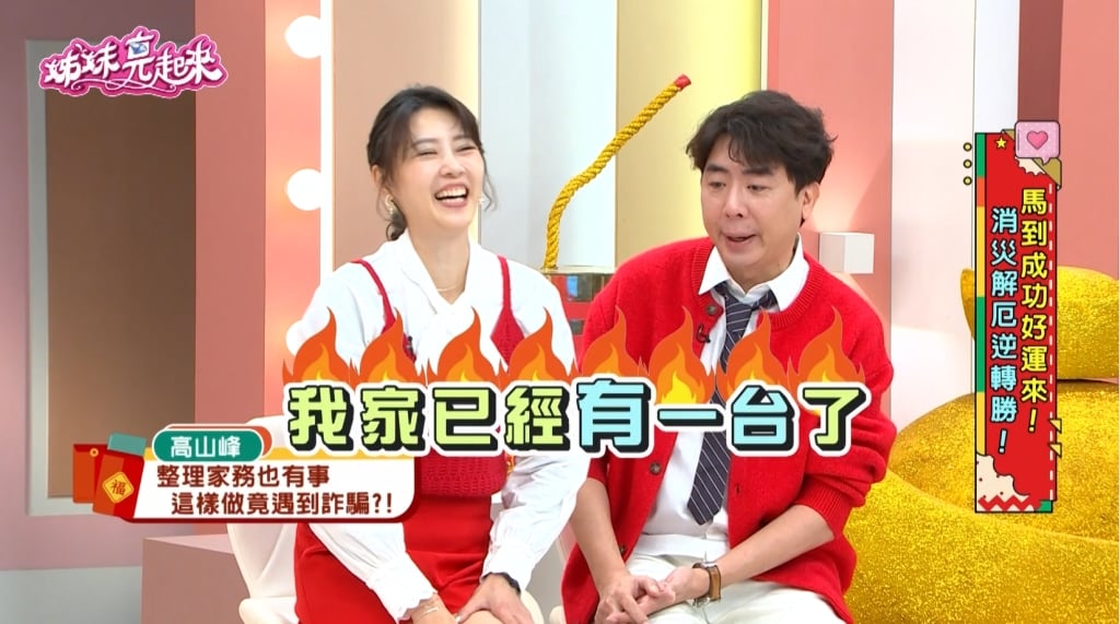 高山峰《姊妹亮起來》出清鋼琴竟遇詐騙！落入「假買家」陷阱！ 