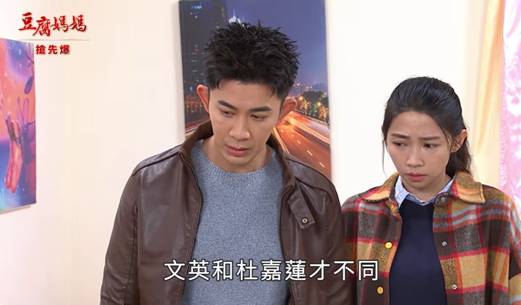 《豆腐媽媽-EP66精彩片段》弟媳過硬 前妻蓮踢踢？