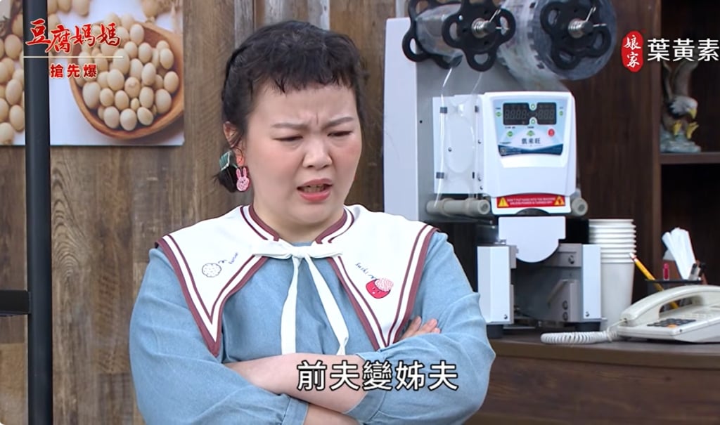 《豆腐媽媽-EP66精彩片段》明牌大破解 貴圈好亂？