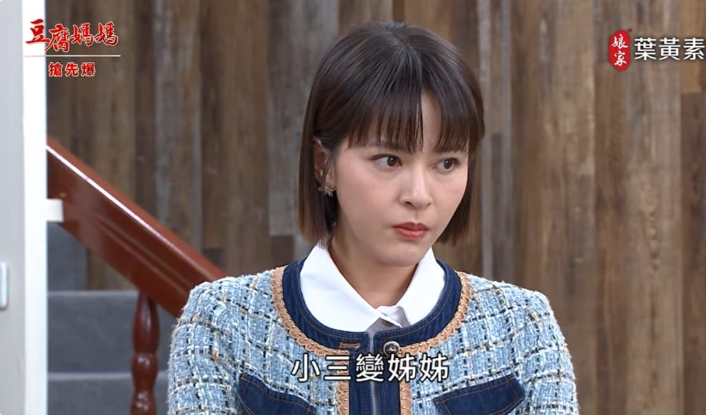 《豆腐媽媽-EP66精彩片段》明牌大破解 貴圈好亂？