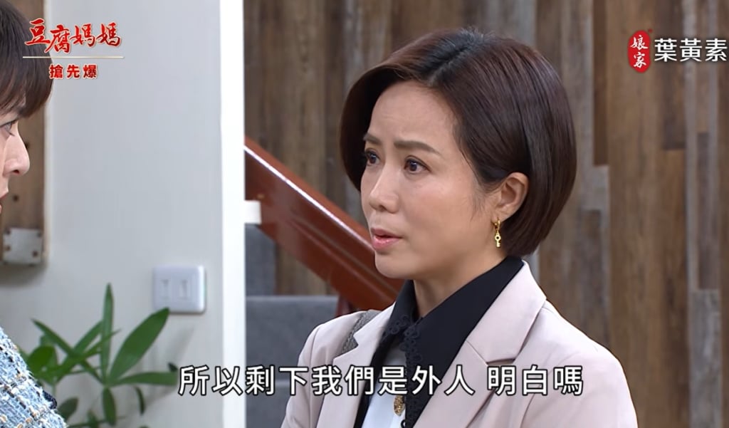 《豆腐媽媽-EP66精彩片段》明牌大破解 貴圈好亂？