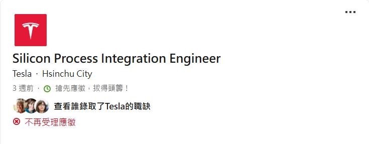 馬斯克正式對「護國神山」扣動扳機！到台積電家門口「挖牆腳」2周逾百應徵