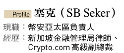專訪全球虛幣交易所龍頭、首談國安疑慮!境外業者「落地」爭議 幣安如何回應?