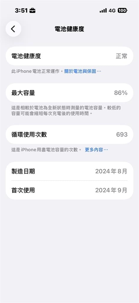 iPhone別充100%！設定「1功能」電池可撐很久　官方證實：可延長壽命
