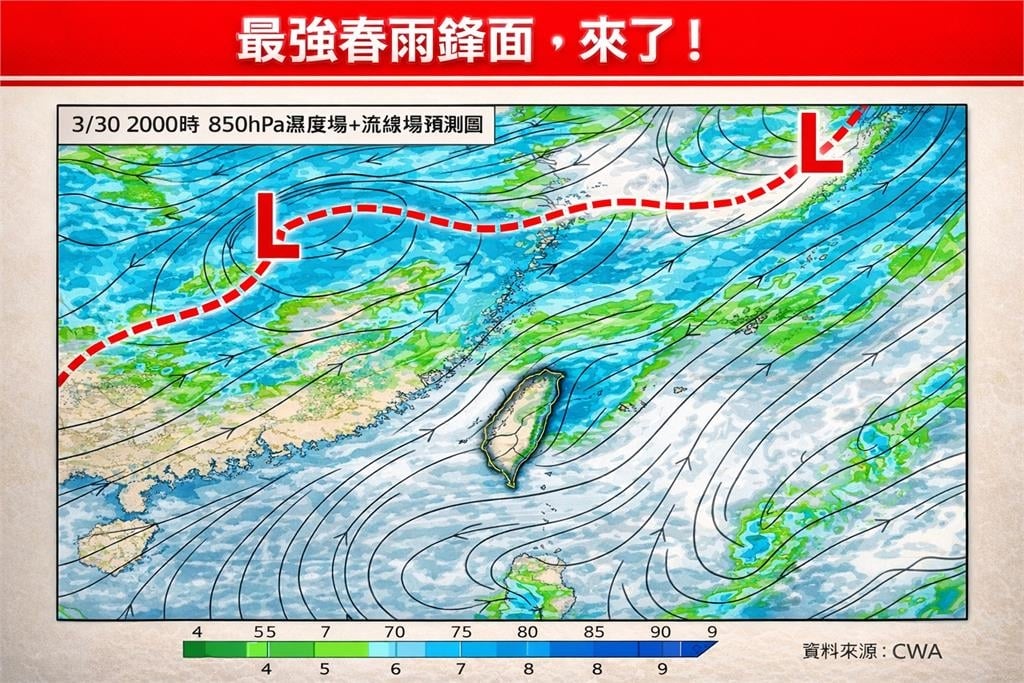 最強春雨鋒面要來了！專家示警「這1天」雷雨強風恐來襲…天氣劇變一次看