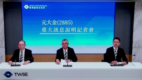 元大金要100％持有元大投信　換股價相當於每股241.09元！