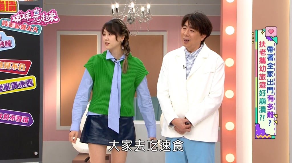 嚴立婷《姊妹亮起來》崩潰控訴張智峰「出國豬隊友」:走到哪嫌到哪!